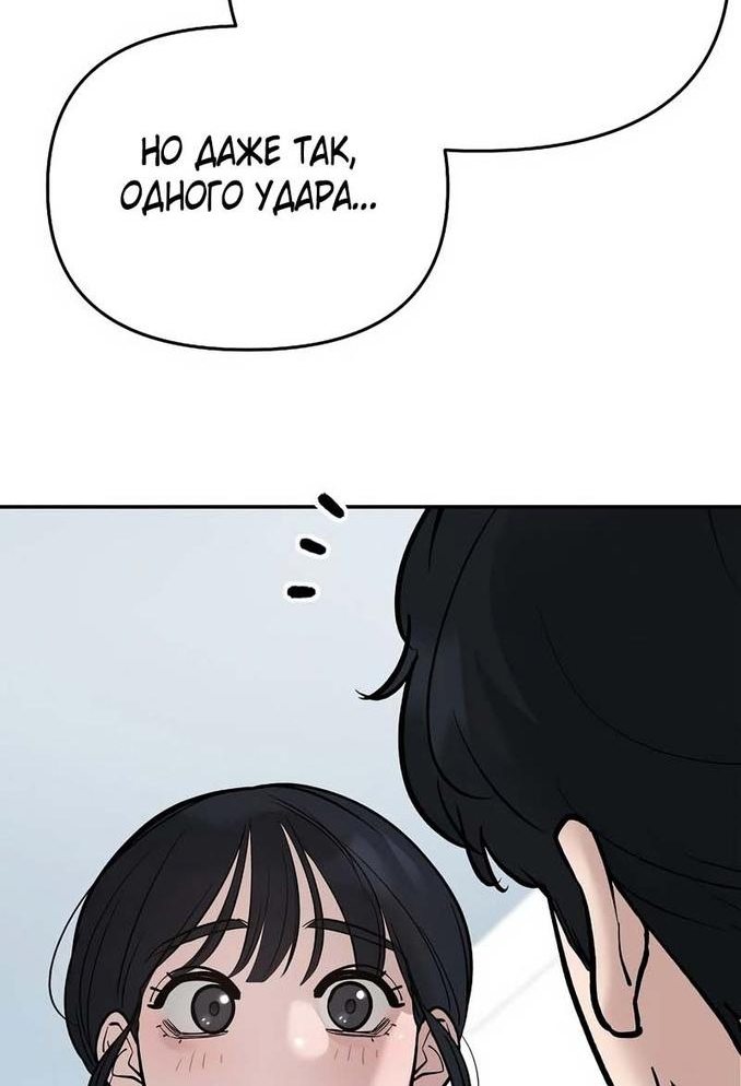 Read Непобедимый Проект Ильджин RU Manga Online