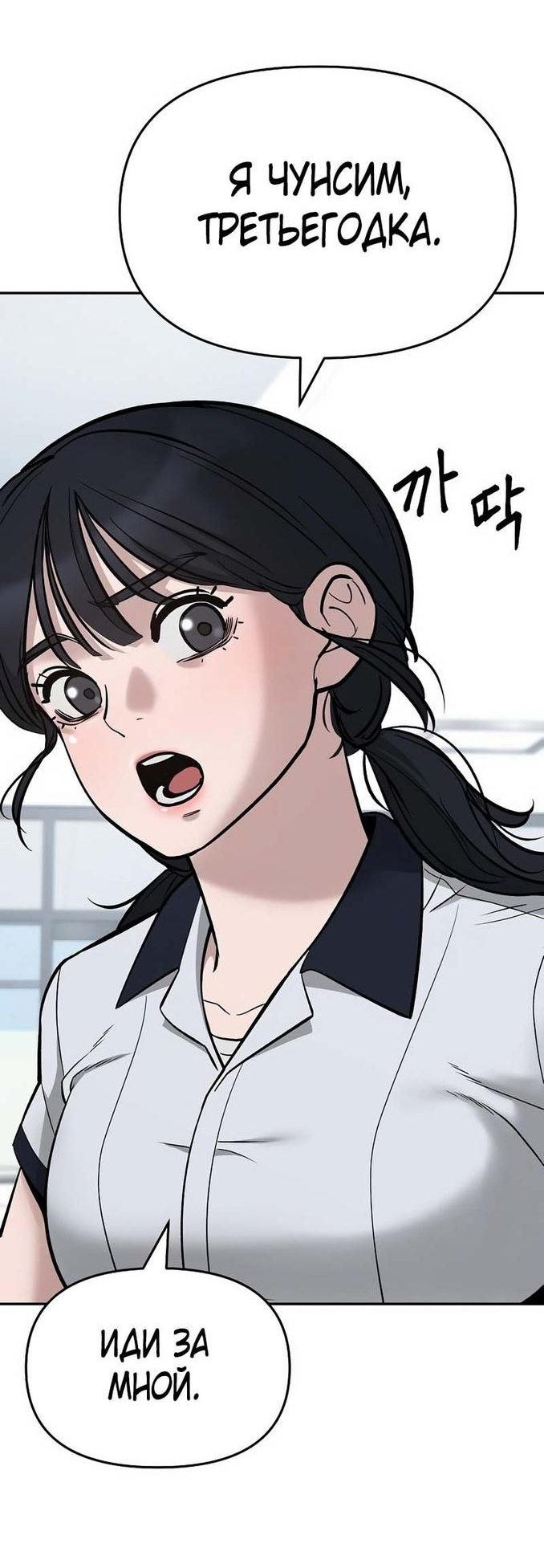 Read Непобедимый Проект Ильджин RU Manga Online