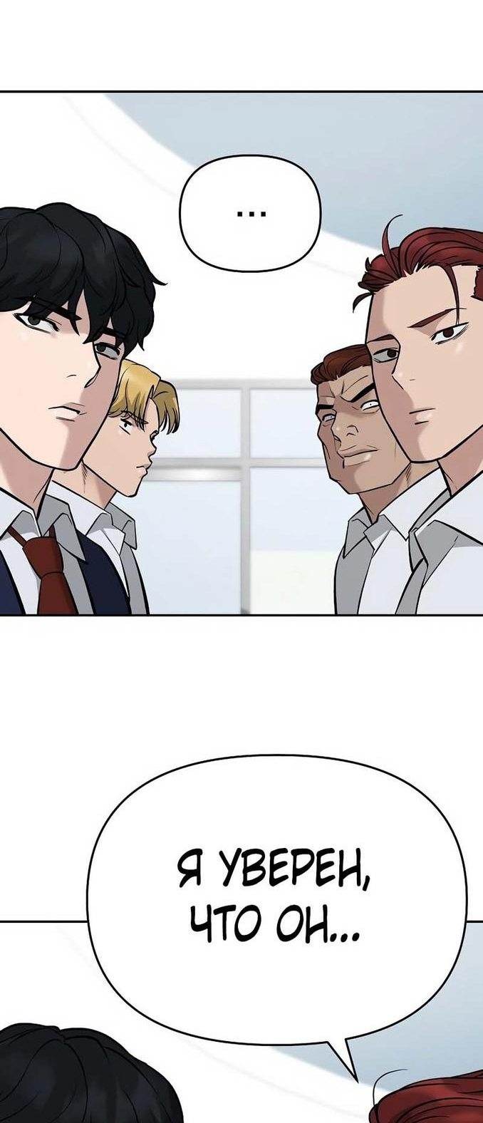 Read Непобедимый Проект Ильджин RU Manga Online