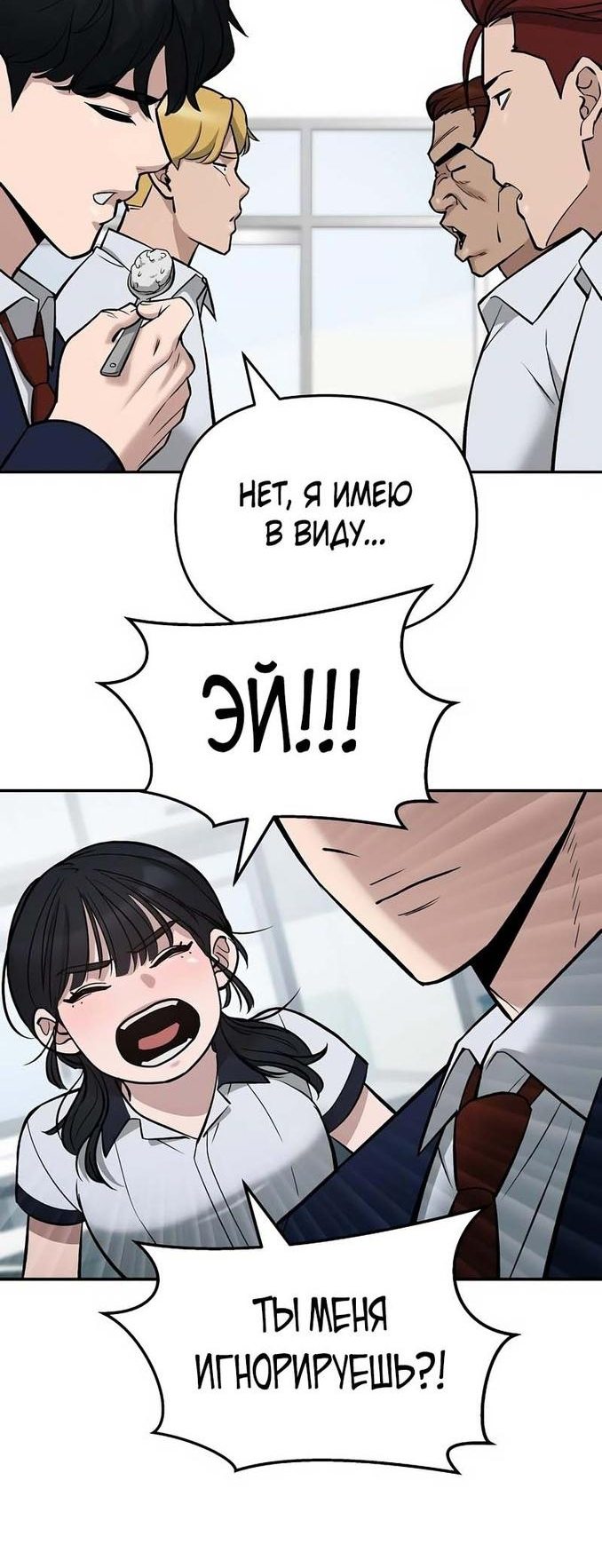 Read Непобедимый Проект Ильджин RU Manga Online