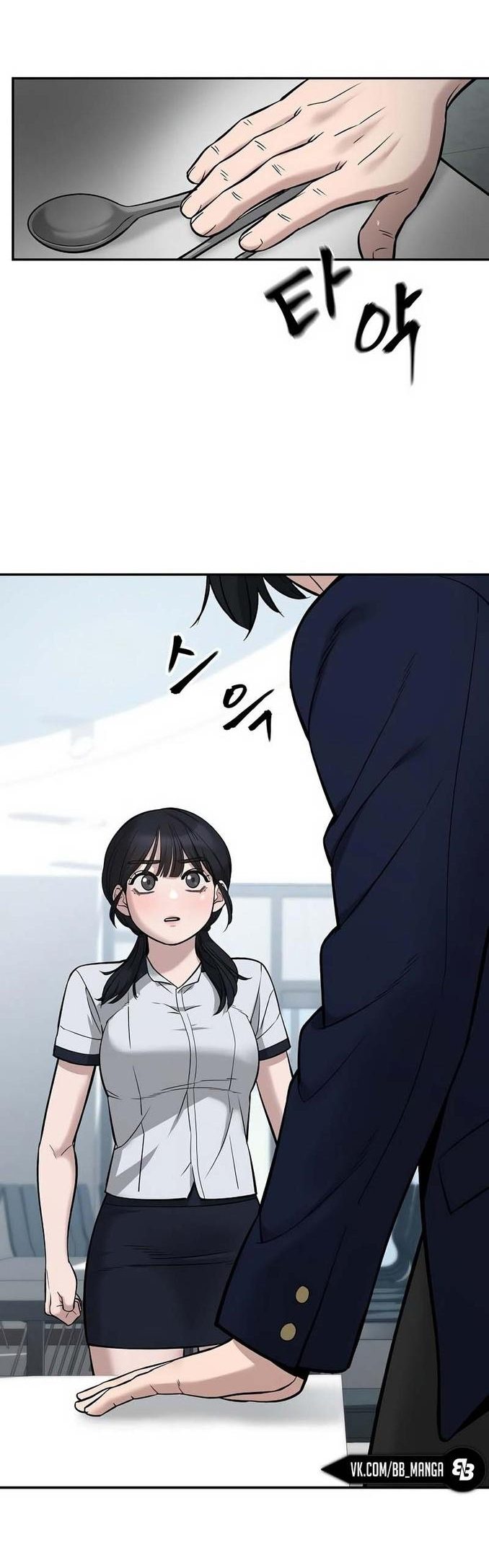 Read Непобедимый Проект Ильджин RU Manga Online