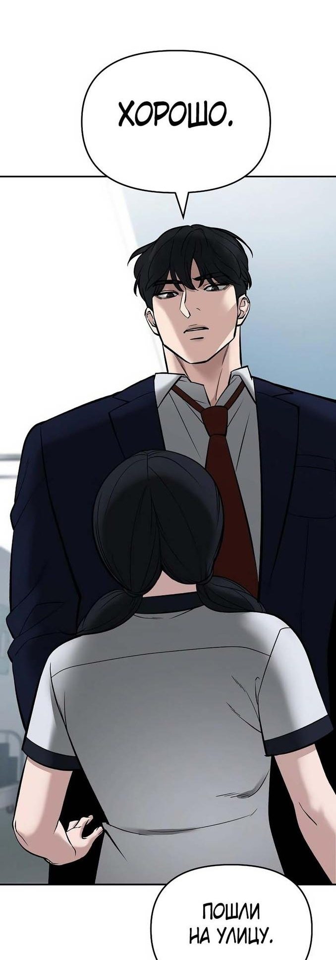 Read Непобедимый Проект Ильджин RU Manga Online