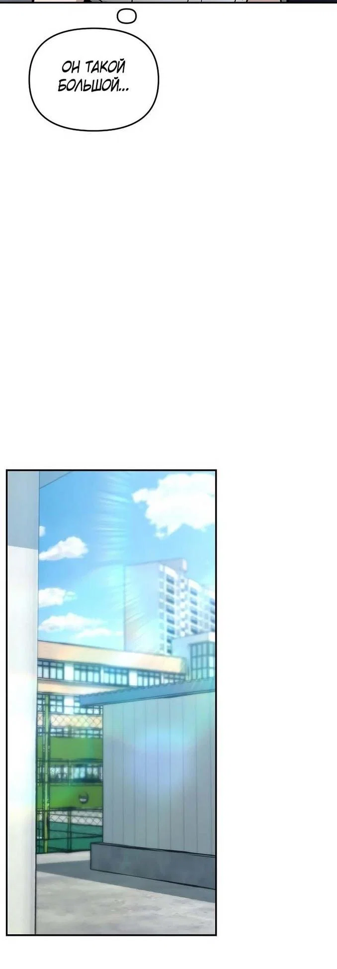Read Непобедимый Проект Ильджин RU Manga Online