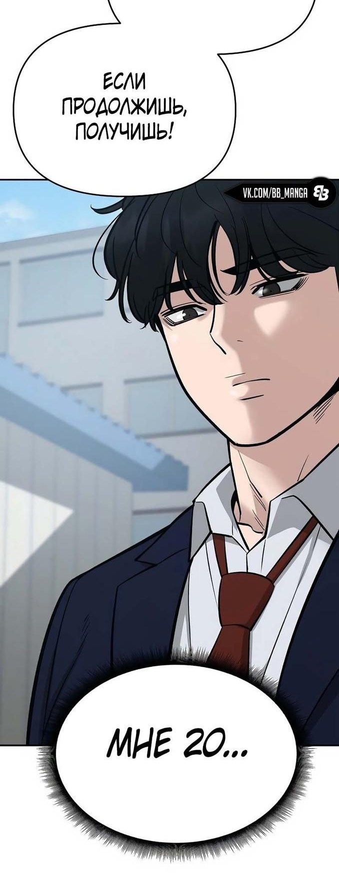 Read Непобедимый Проект Ильджин RU Manga Online