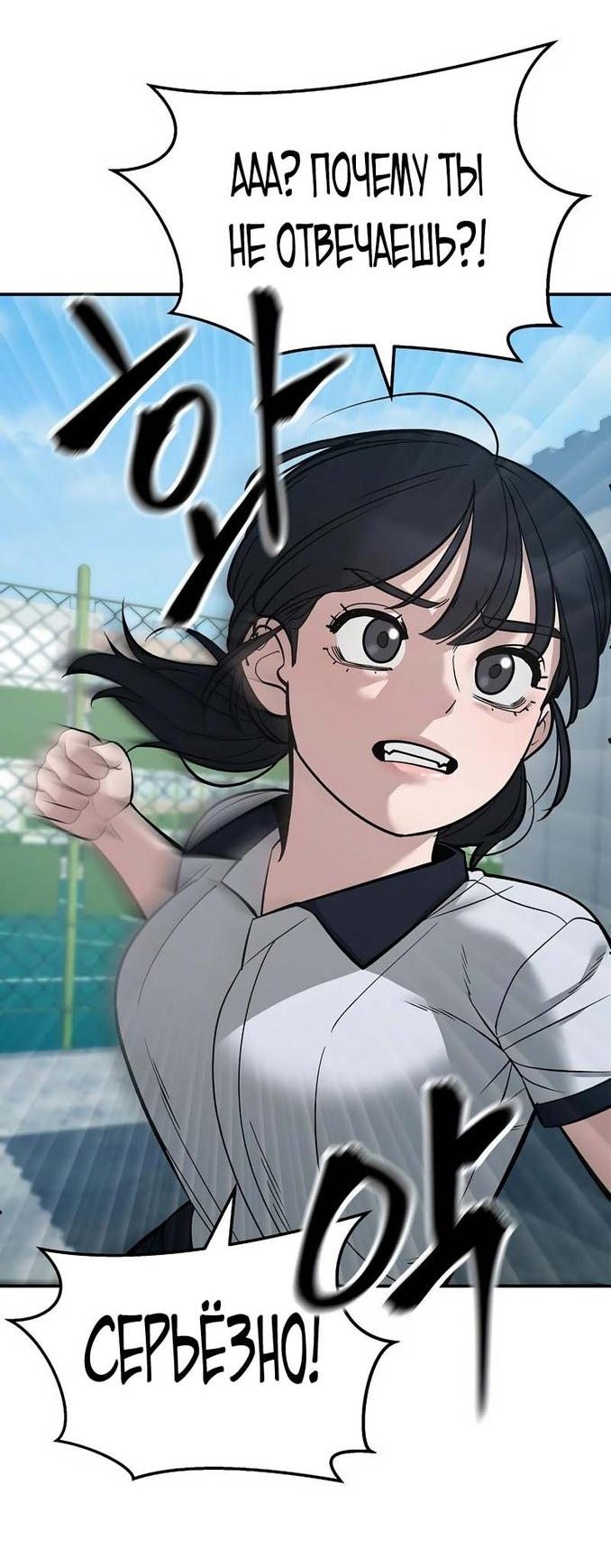 Read Непобедимый Проект Ильджин RU Manga Online