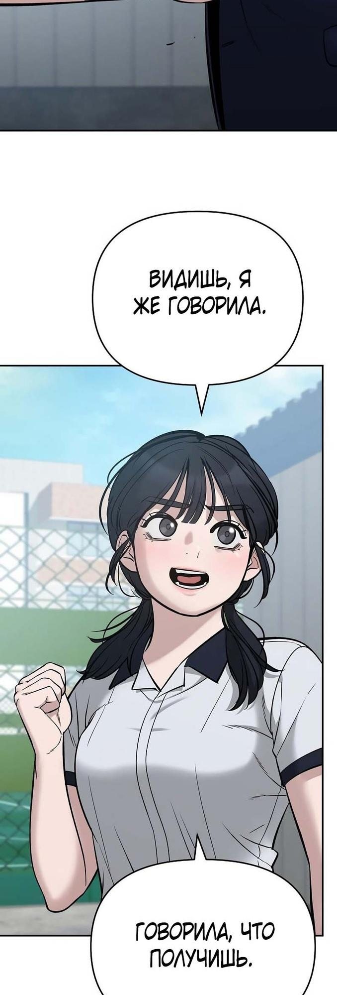 Read Непобедимый Проект Ильджин RU Manga Online