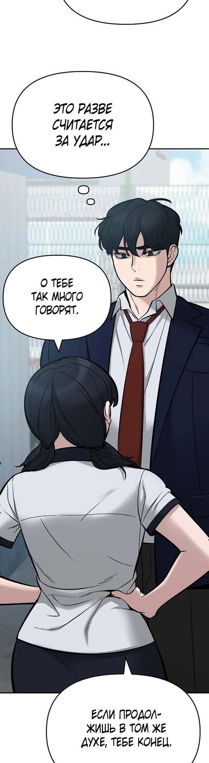 Read Непобедимый Проект Ильджин RU Manga Online