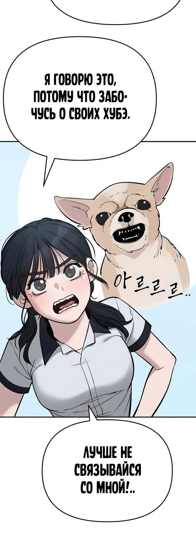 Read Непобедимый Проект Ильджин RU Manga Online