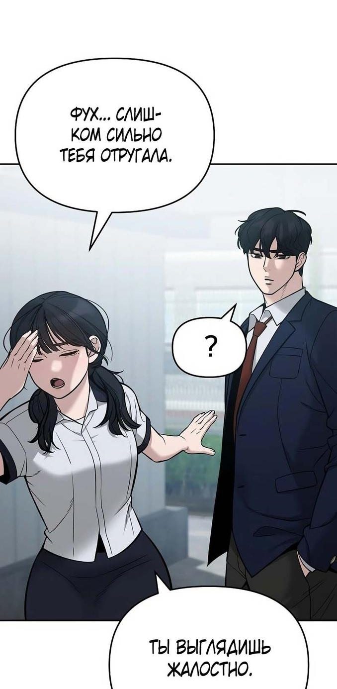 Read Непобедимый Проект Ильджин RU Manga Online