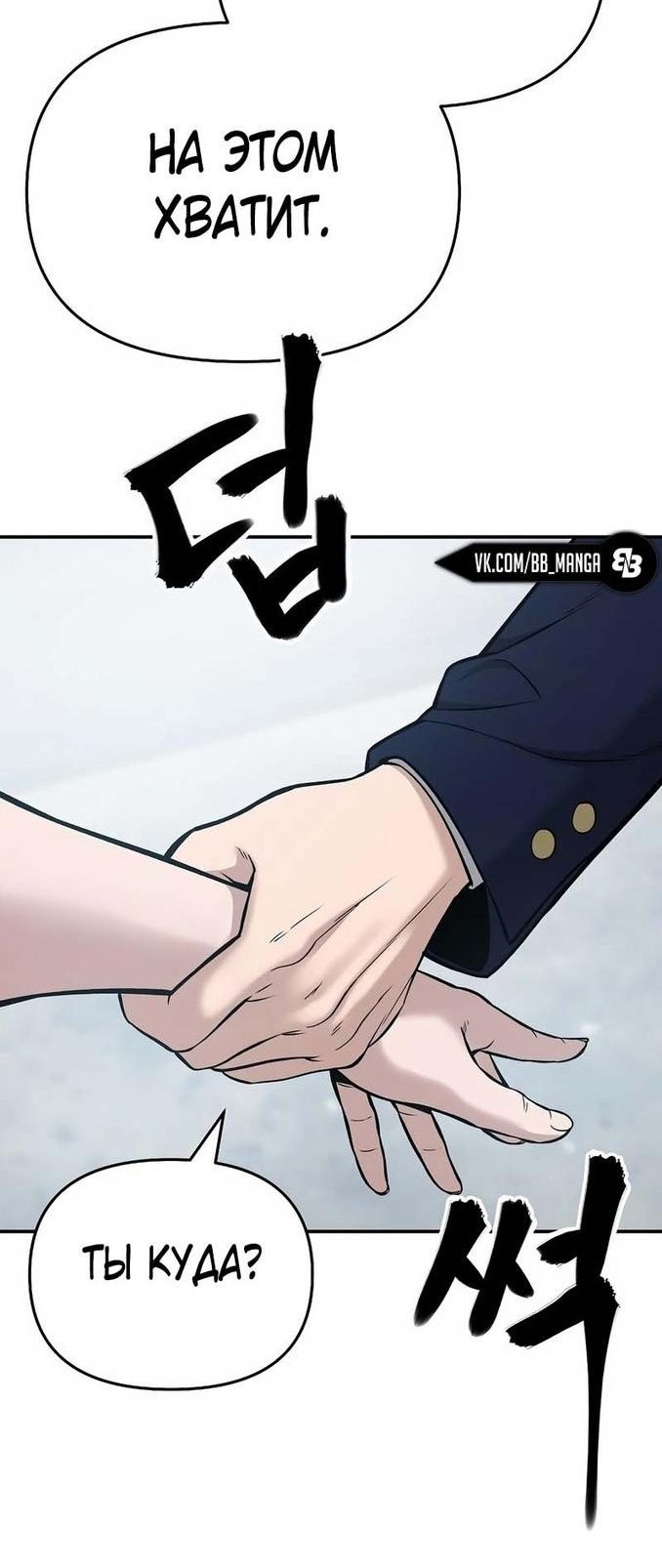 Read Непобедимый Проект Ильджин RU Manga Online