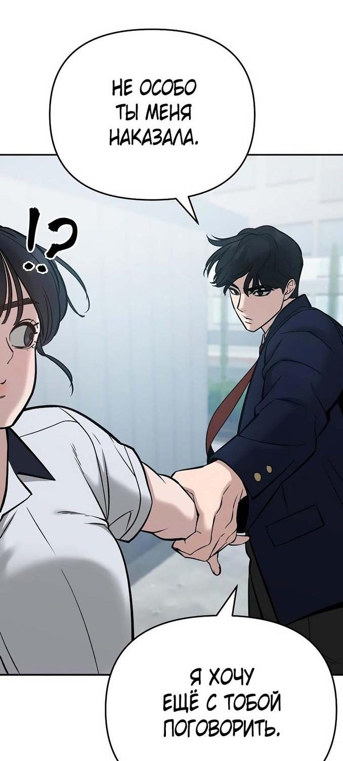 Read Непобедимый Проект Ильджин RU Manga Online