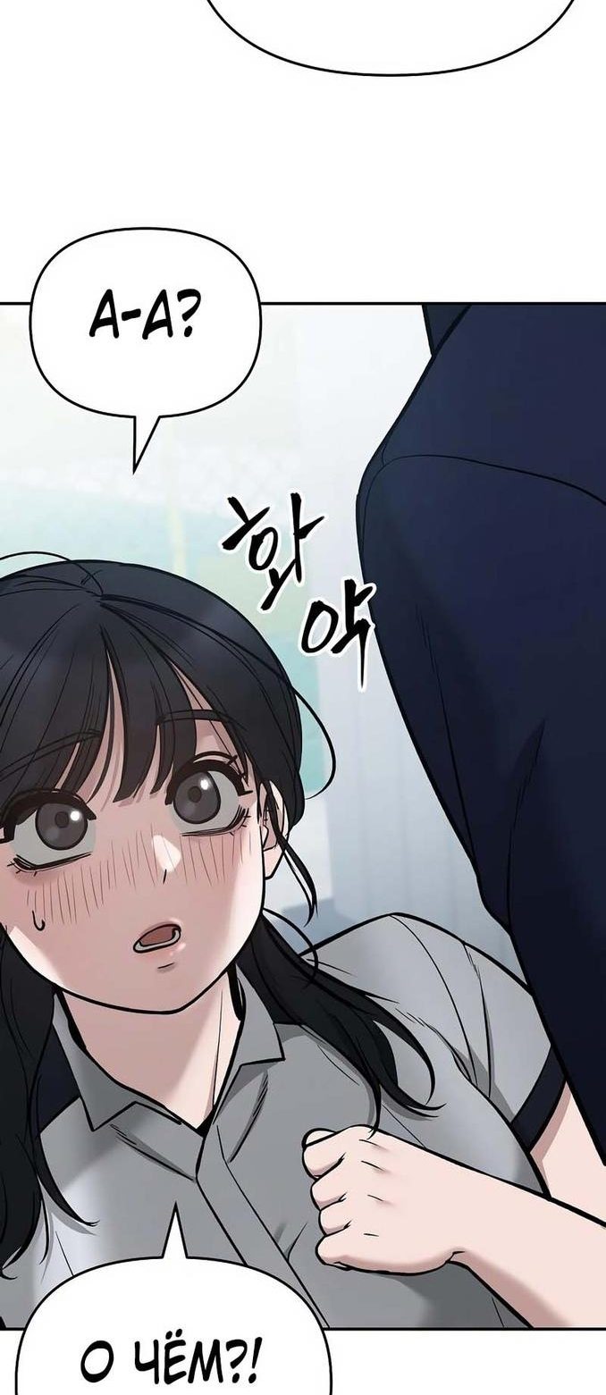 Read Непобедимый Проект Ильджин RU Manga Online