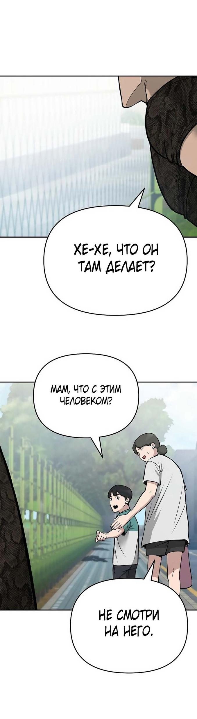 Read Непобедимый Проект Ильджин RU Manga Online