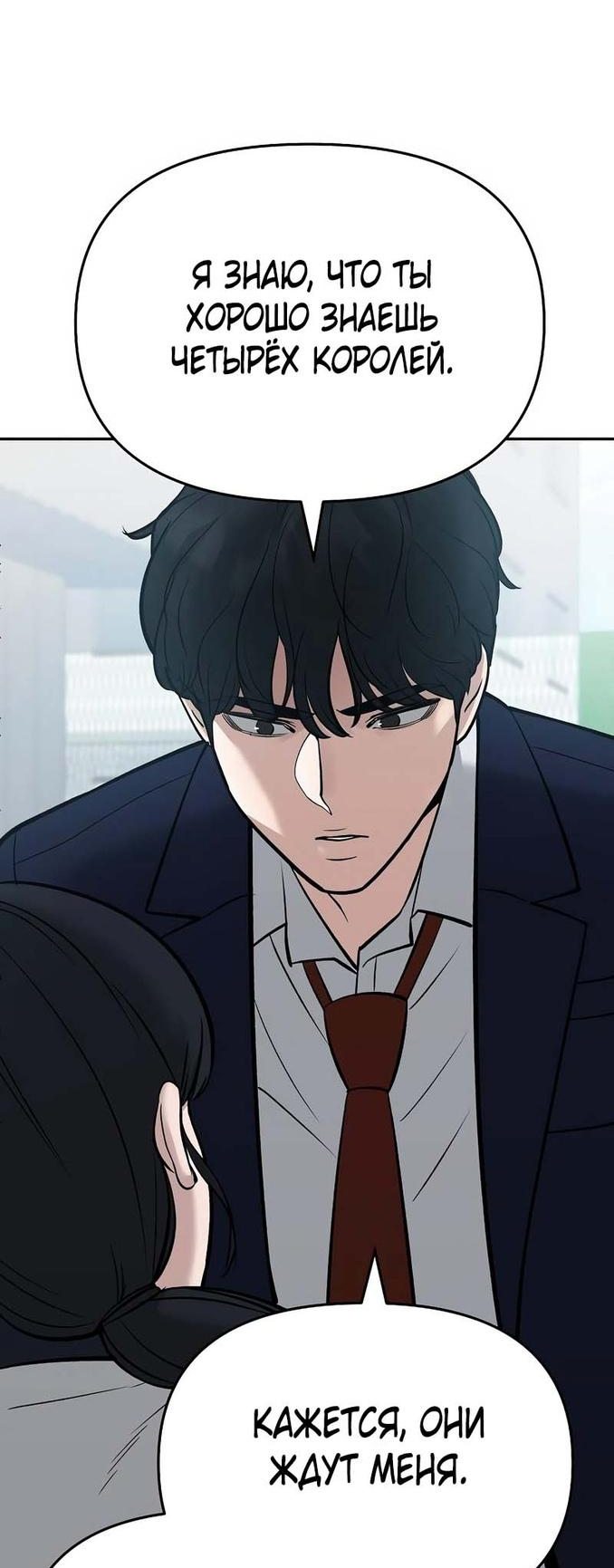 Read Непобедимый Проект Ильджин RU Manga Online