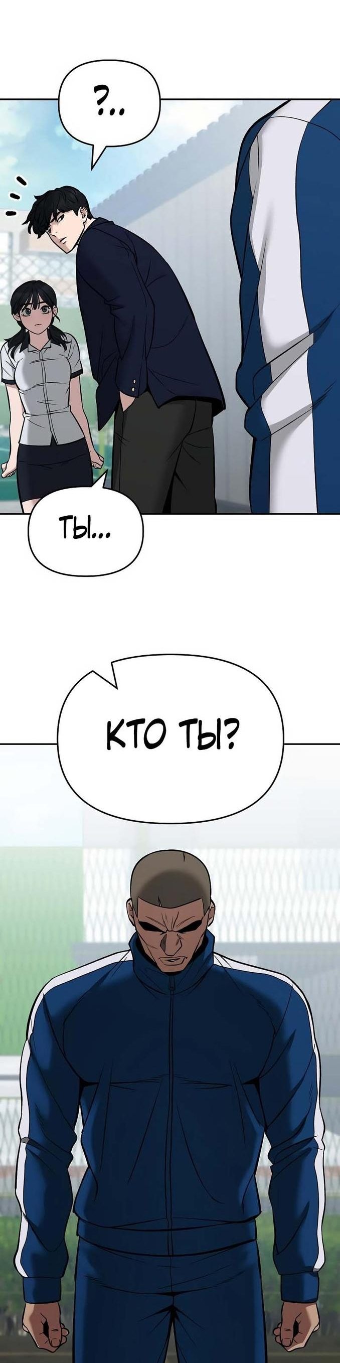 Read Непобедимый Проект Ильджин RU Manga Online