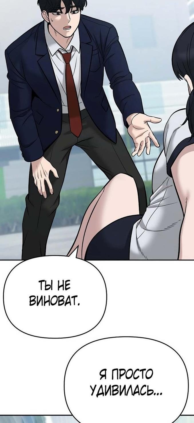 Read Непобедимый Проект Ильджин RU Manga Online