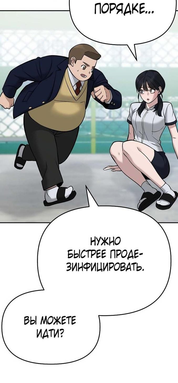 Read Непобедимый Проект Ильджин RU Manga Online