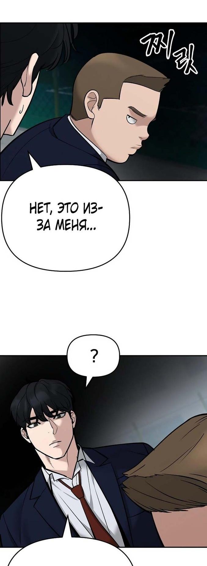 Read Непобедимый Проект Ильджин RU Manga Online