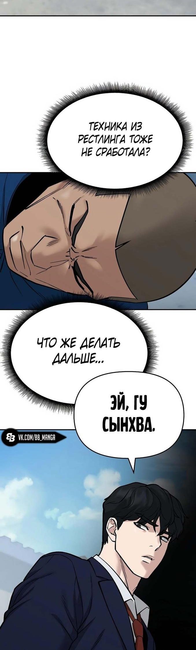 Read Непобедимый Проект Ильджин RU Manga Online