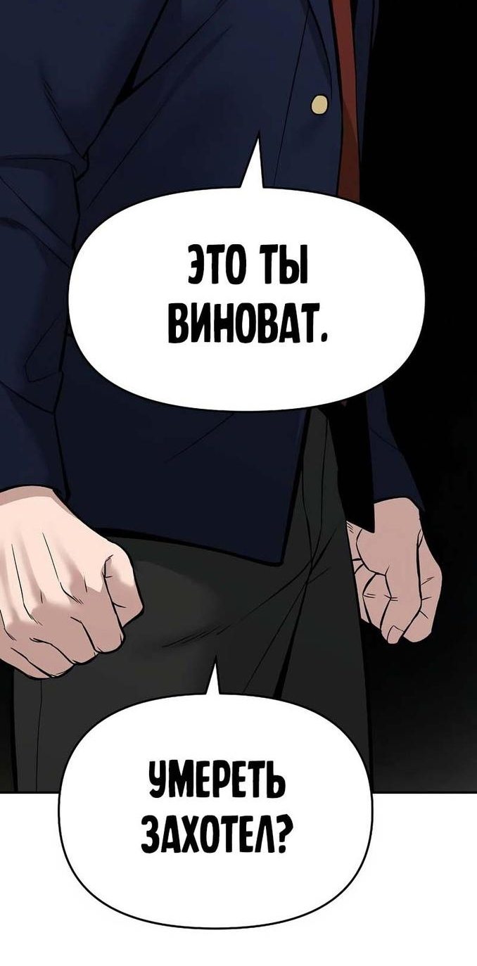 Read Непобедимый Проект Ильджин RU Manga Online