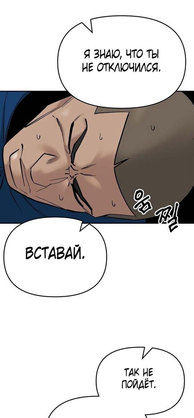 Read Непобедимый Проект Ильджин RU Manga Online