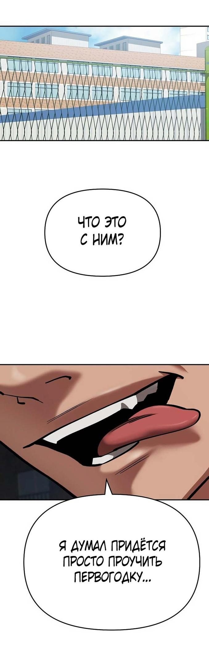 Read Непобедимый Проект Ильджин RU Manga Online