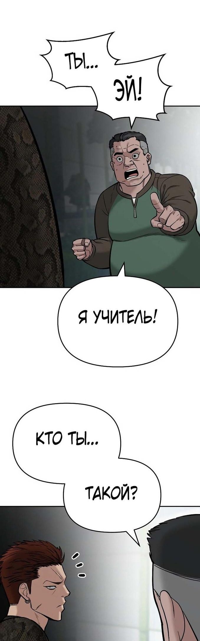 Read Непобедимый Проект Ильджин RU Manga Online