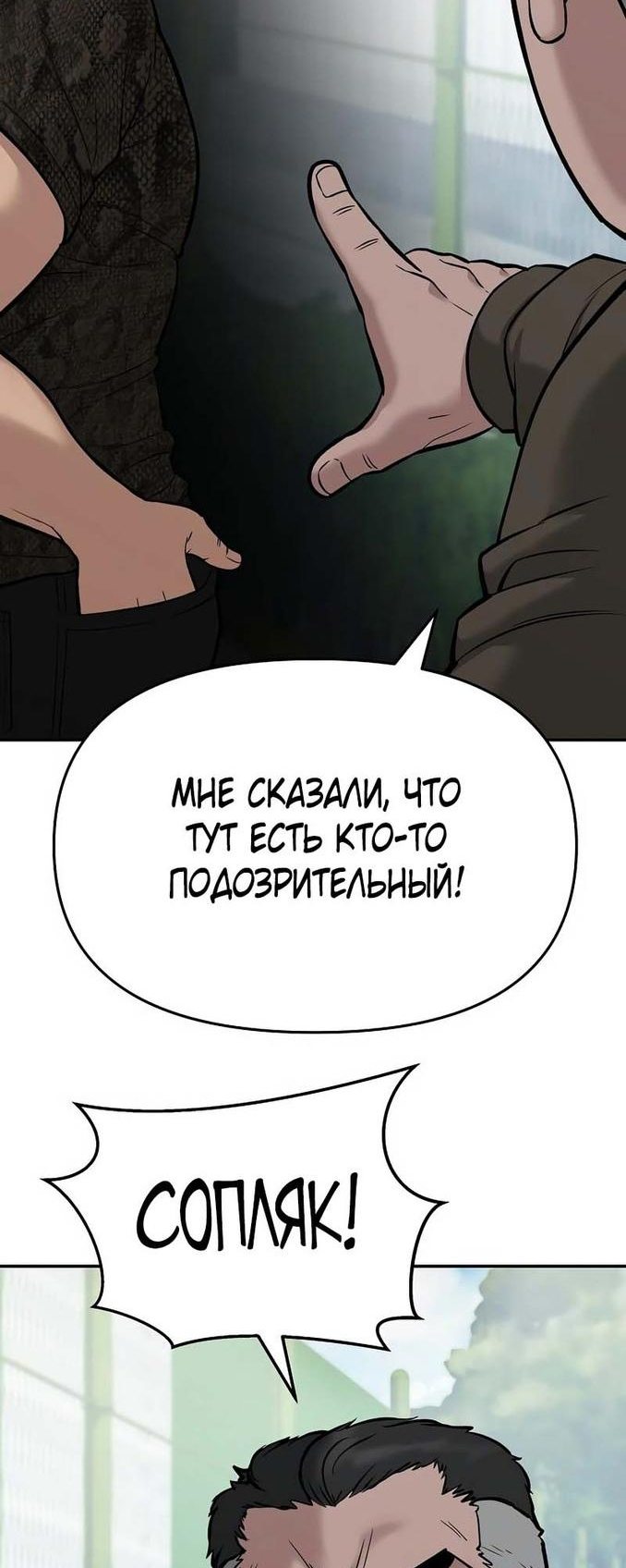 Read Непобедимый Проект Ильджин RU Manga Online
