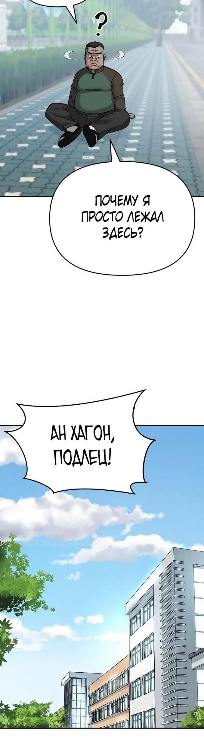 Read Непобедимый Проект Ильджин RU Manga Online