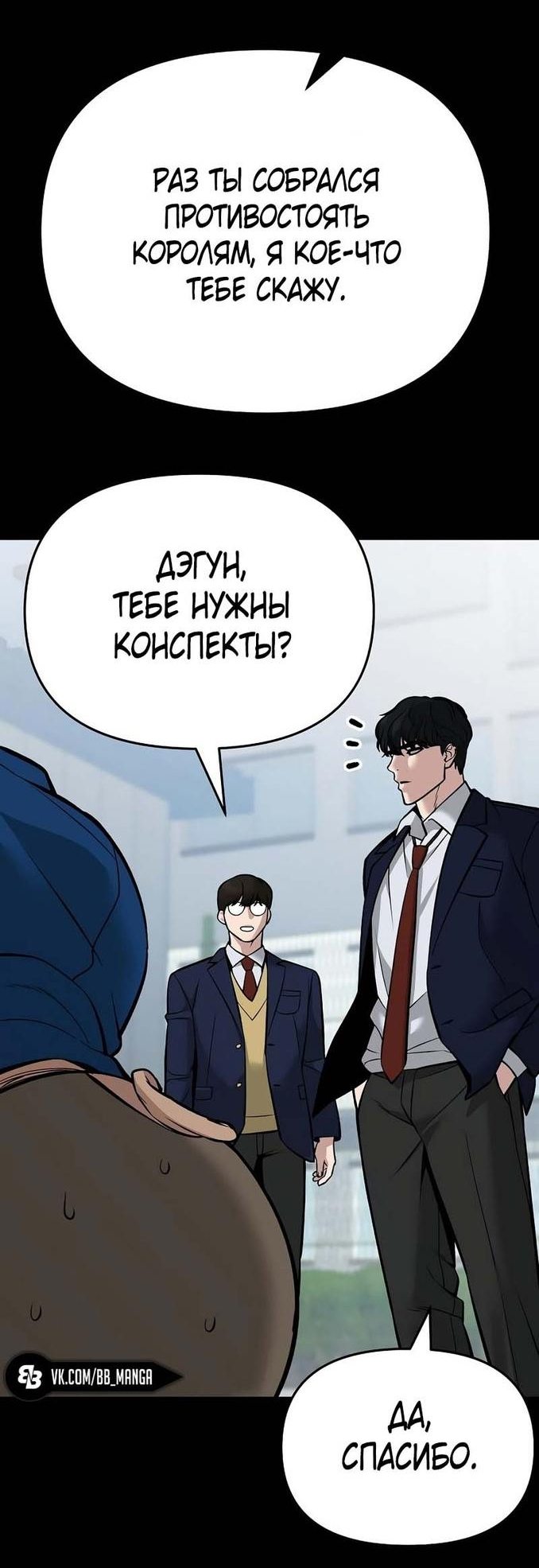 Read Непобедимый Проект Ильджин RU Manga Online