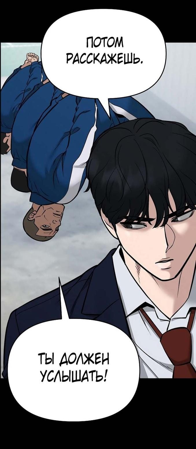 Read Непобедимый Проект Ильджин RU Manga Online