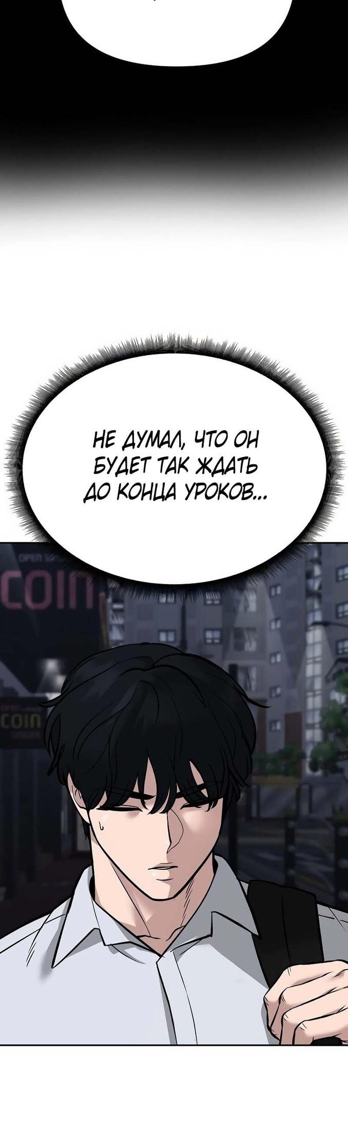 Read Непобедимый Проект Ильджин RU Manga Online