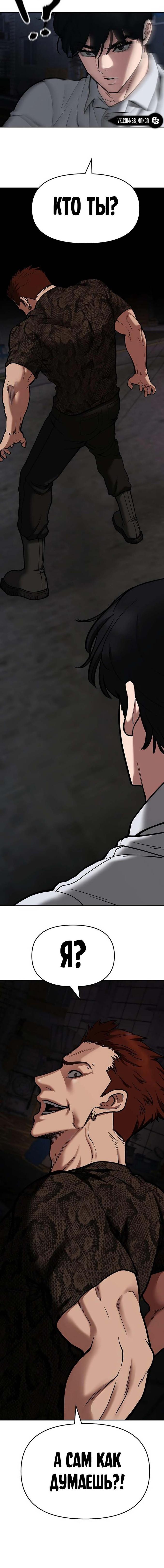 Read Непобедимый Проект Ильджин RU Manga Online