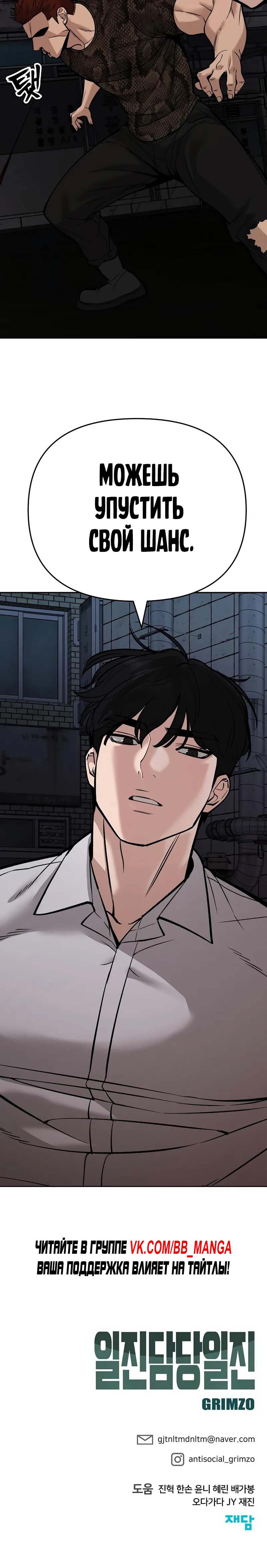 Read Непобедимый Проект Ильджин RU Manga Online