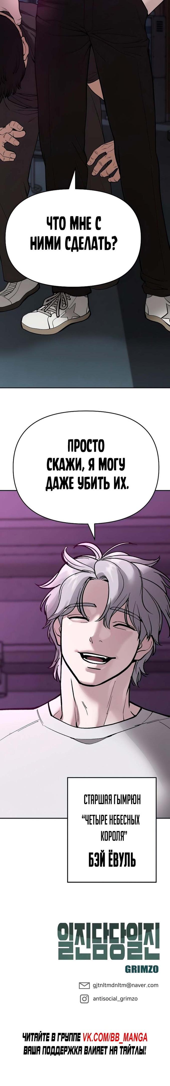 Read Непобедимый Проект Ильджин RU Manga Online