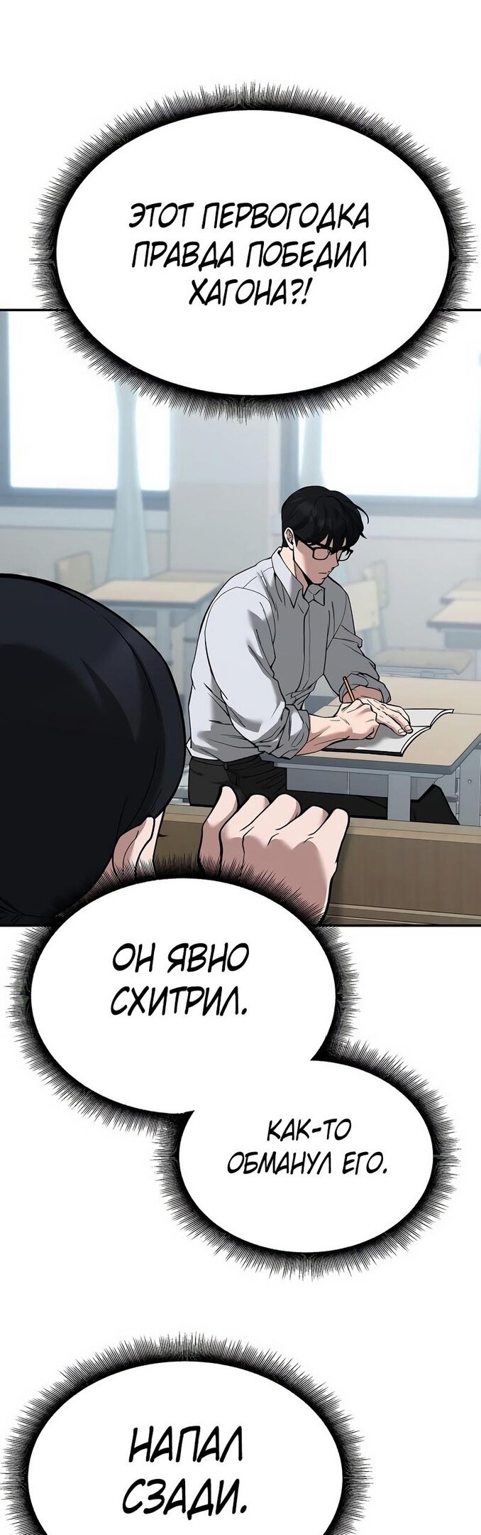 Read Непобедимый Проект Ильджин RU Manga Online
