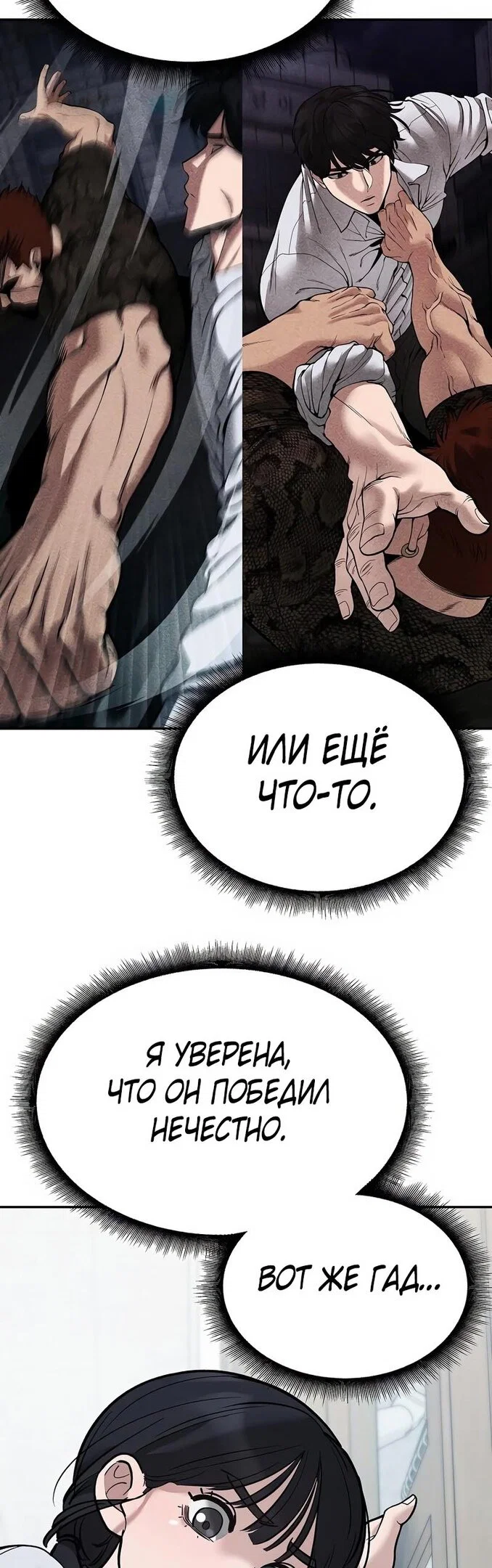 Read Непобедимый Проект Ильджин RU Manga Online