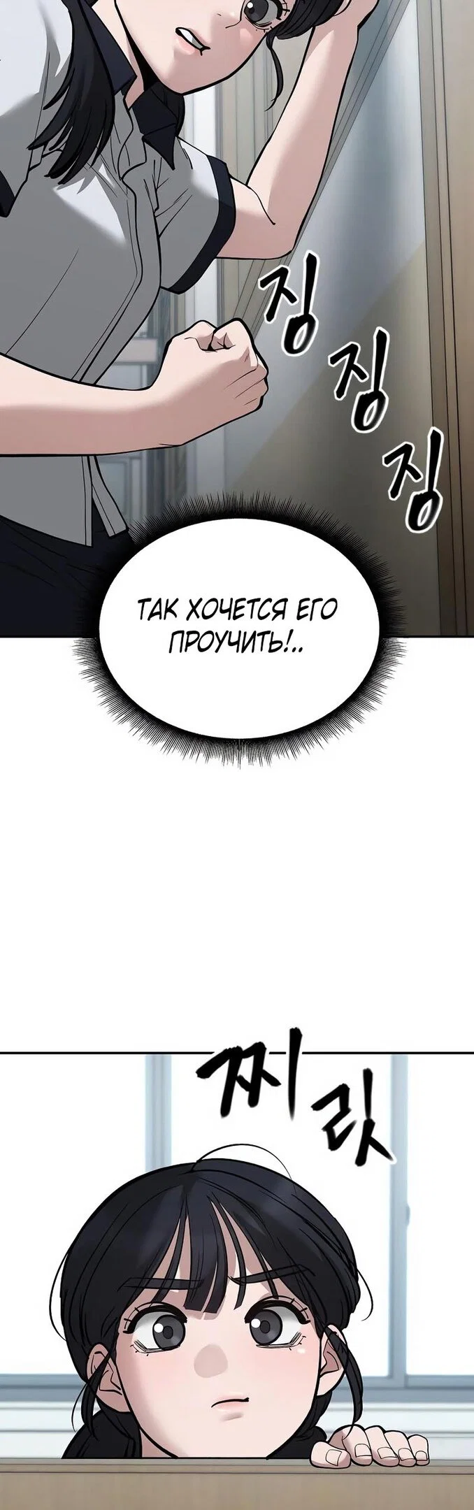 Read Непобедимый Проект Ильджин RU Manga Online