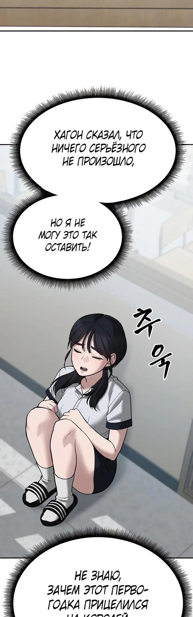 Read Непобедимый Проект Ильджин RU Manga Online