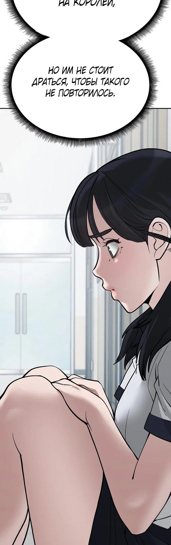 Read Непобедимый Проект Ильджин RU Manga Online