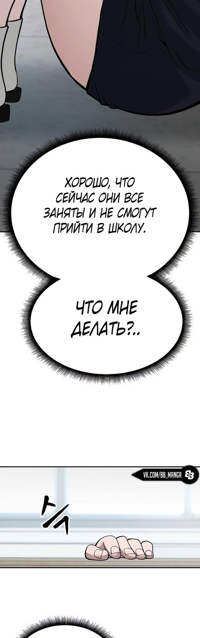 Read Непобедимый Проект Ильджин RU Manga Online