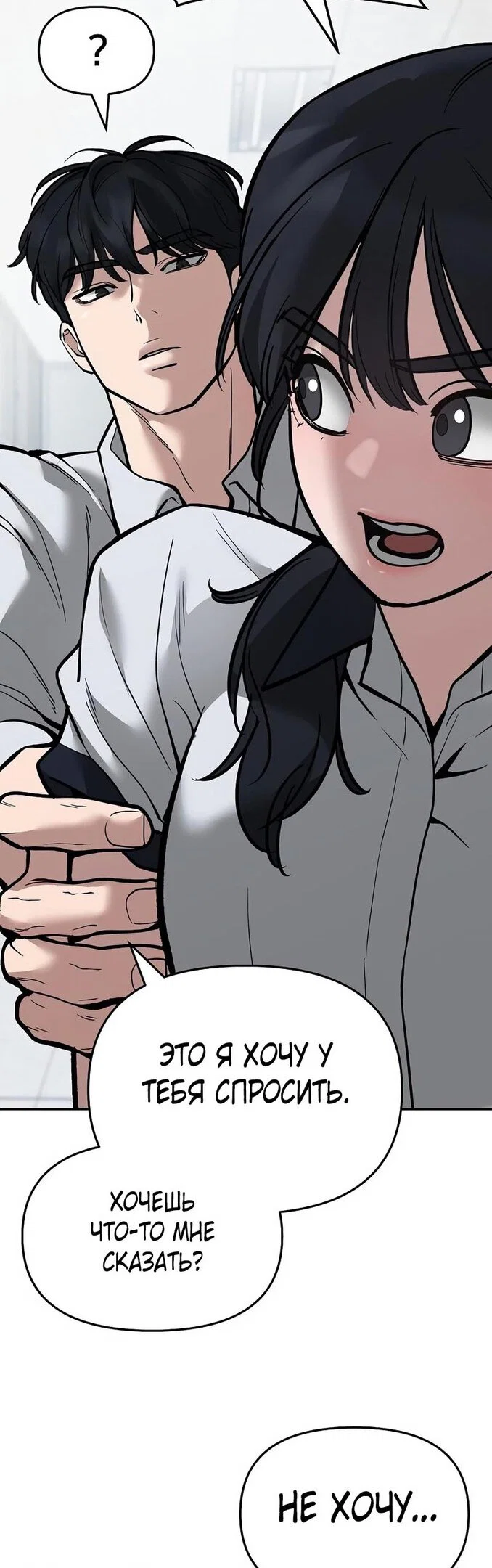 Read Непобедимый Проект Ильджин RU Manga Online