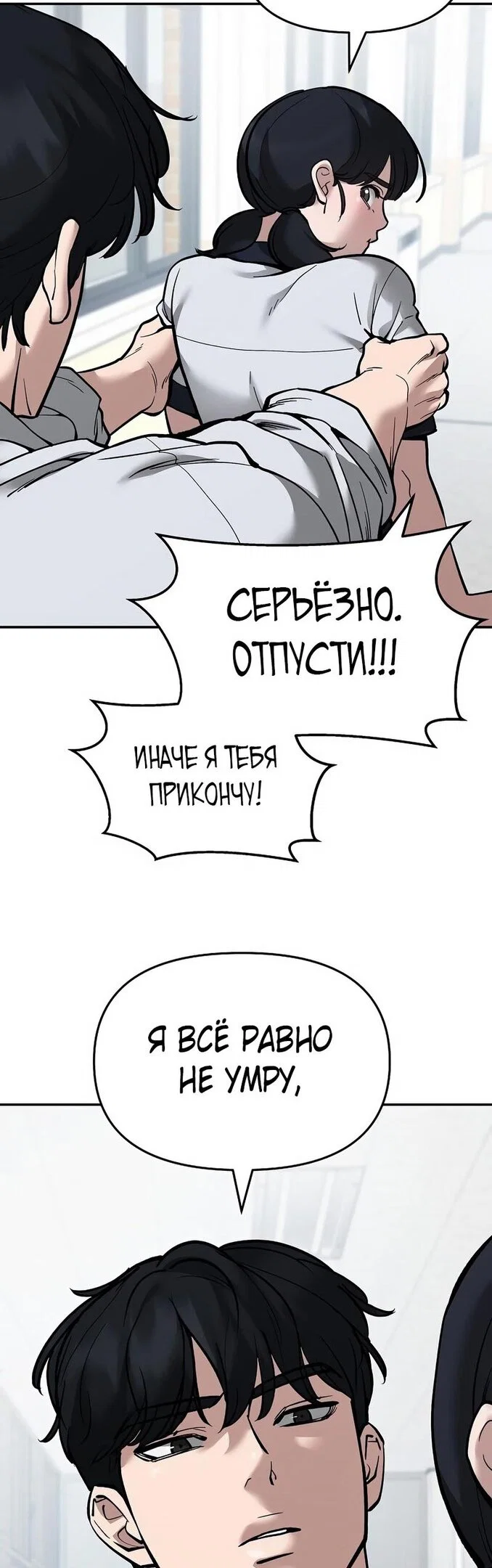 Read Непобедимый Проект Ильджин RU Manga Online