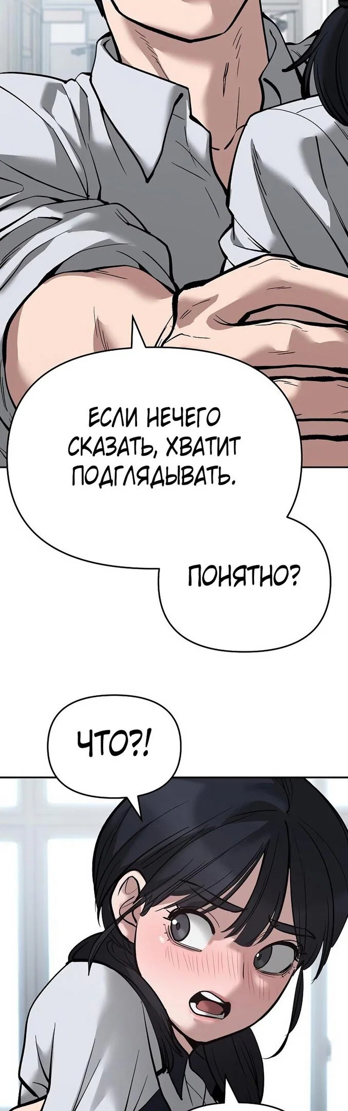 Read Непобедимый Проект Ильджин RU Manga Online