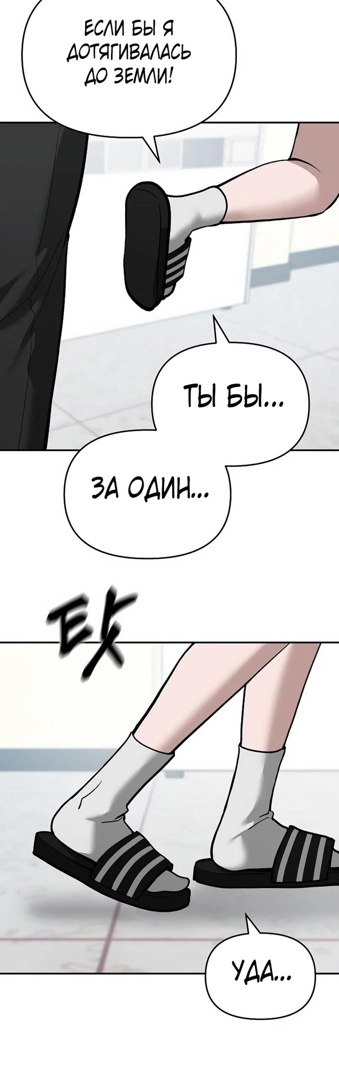 Read Непобедимый Проект Ильджин RU Manga Online