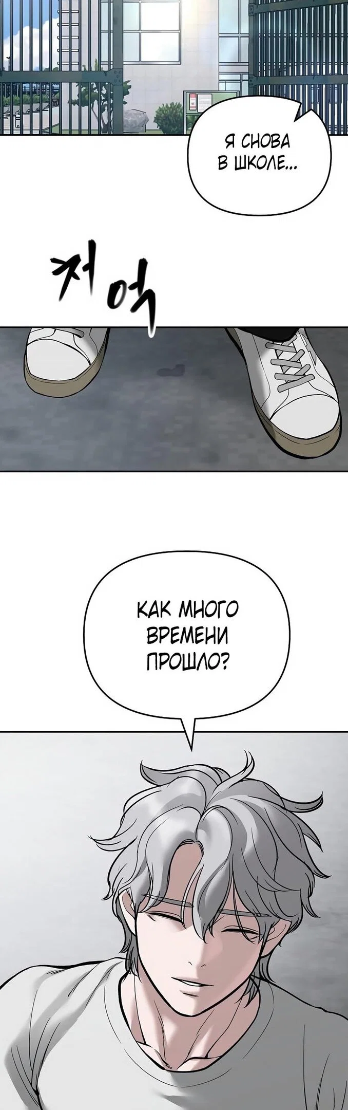 Read Непобедимый Проект Ильджин RU Manga Online