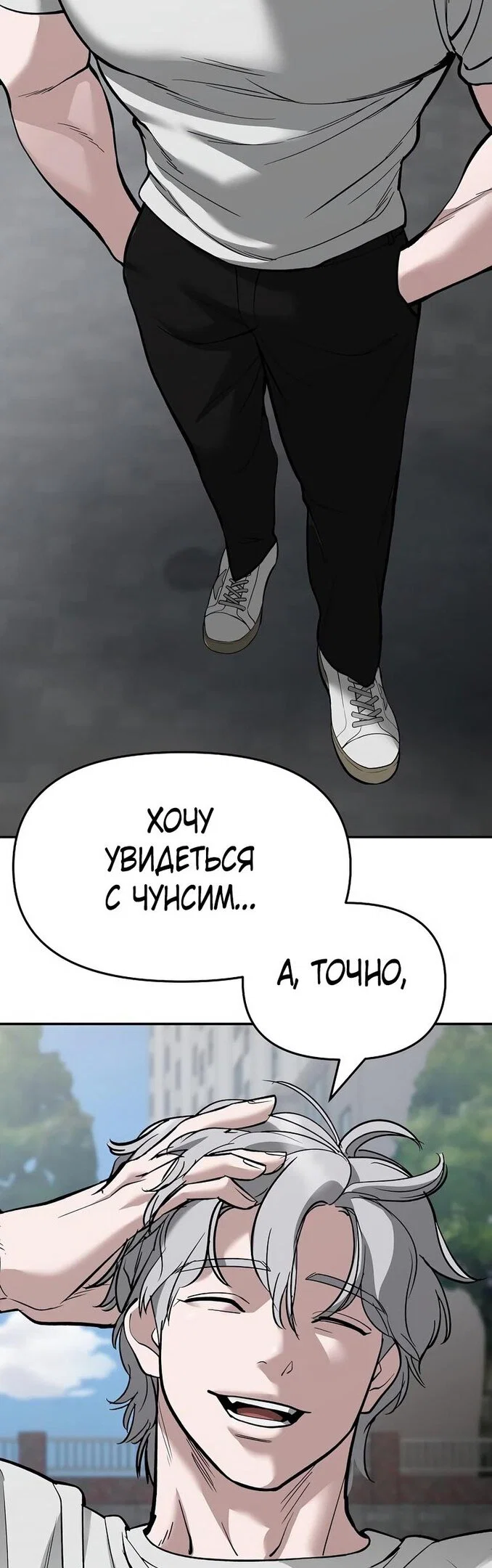 Read Непобедимый Проект Ильджин RU Manga Online