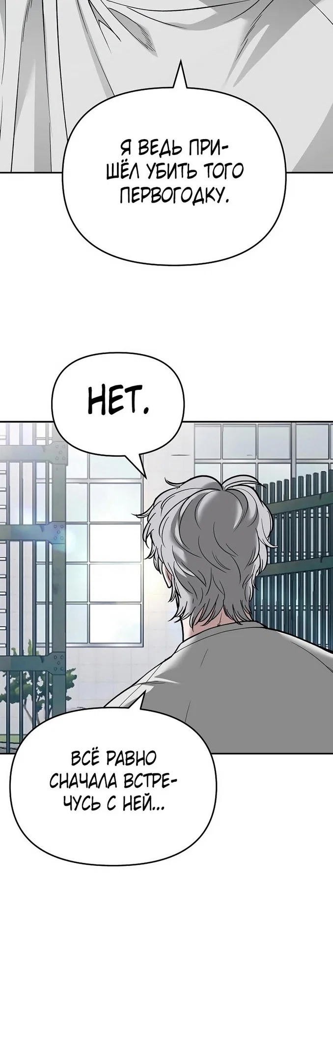 Read Непобедимый Проект Ильджин RU Manga Online