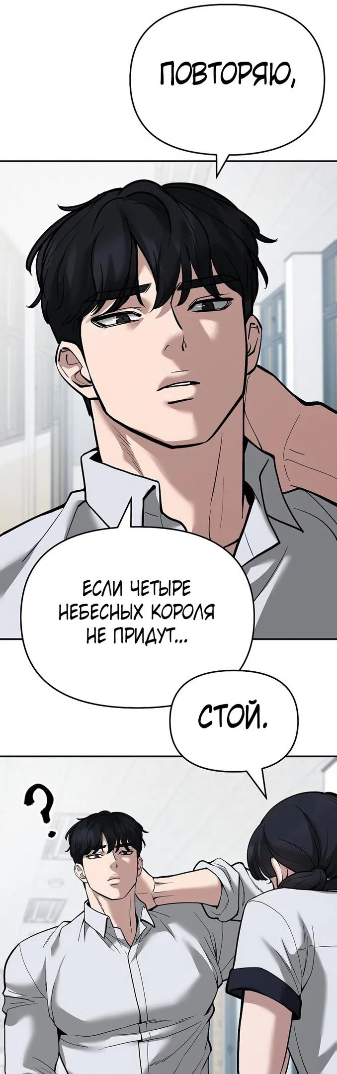 Read Непобедимый Проект Ильджин RU Manga Online