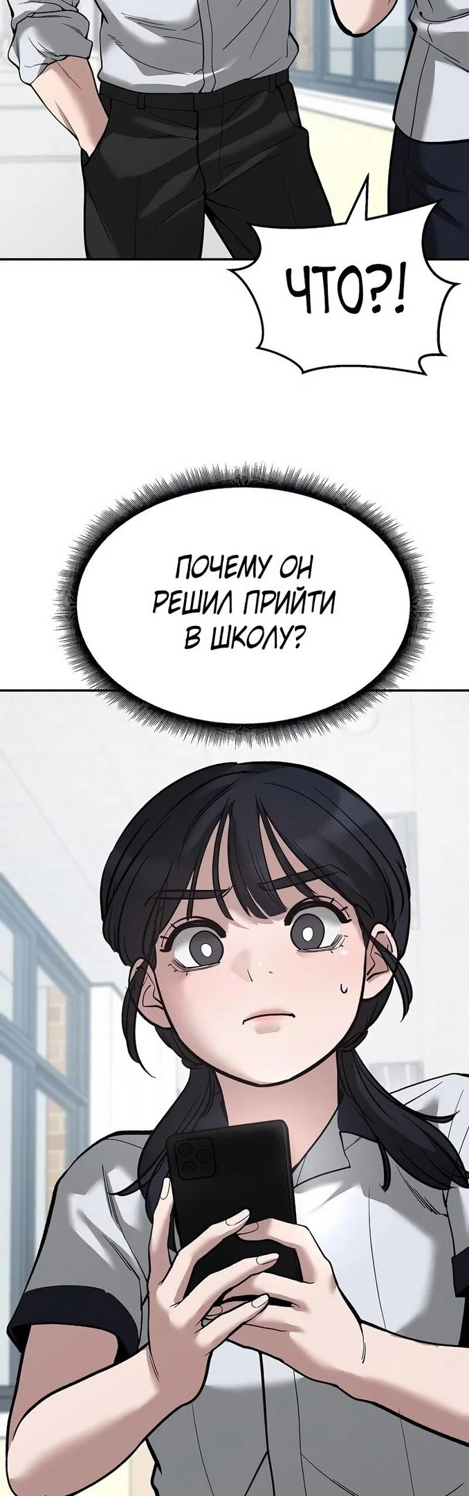 Read Непобедимый Проект Ильджин RU Manga Online